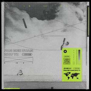 国产真实伦子伦老人
